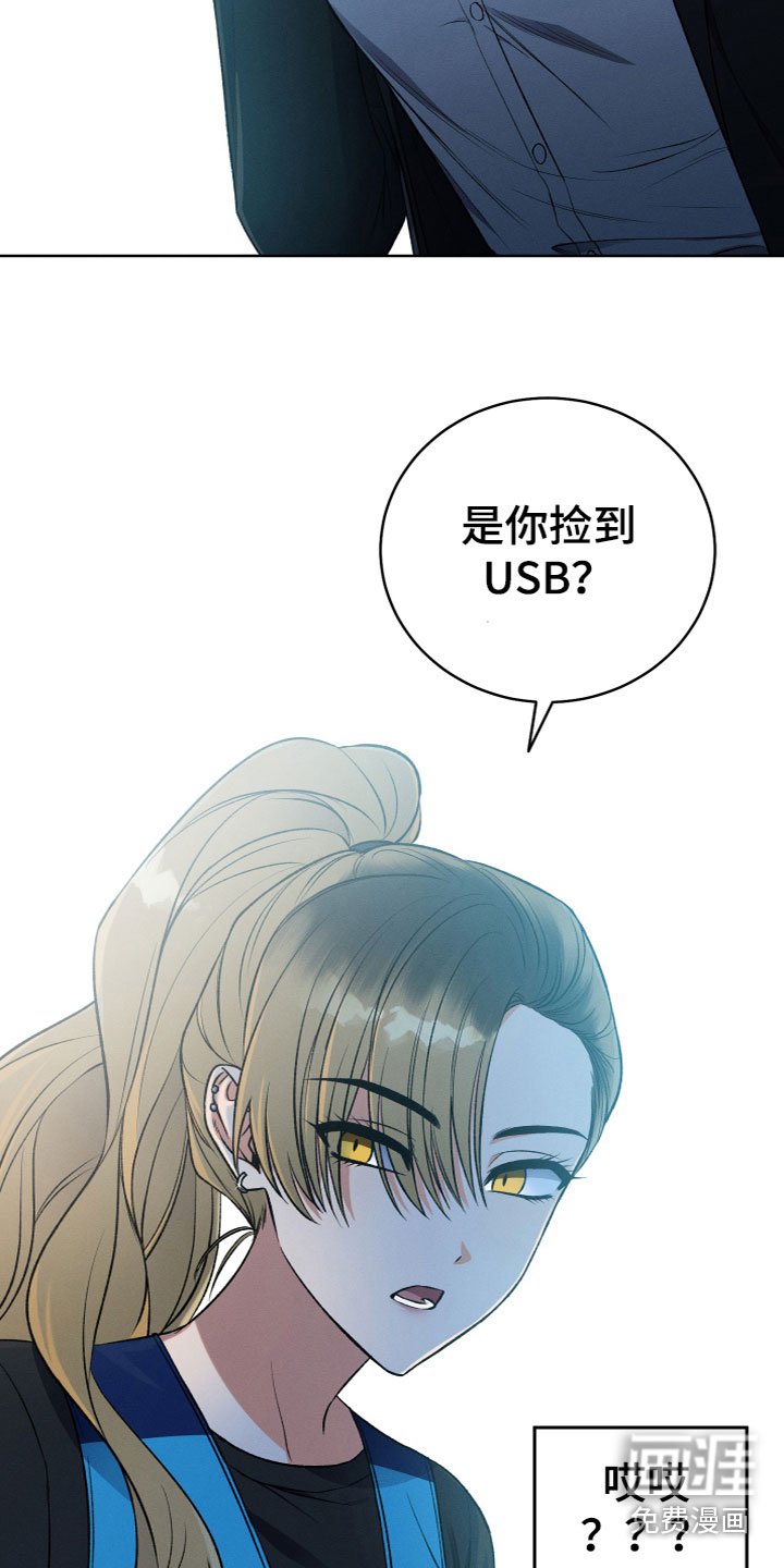 第9章：是她吗？