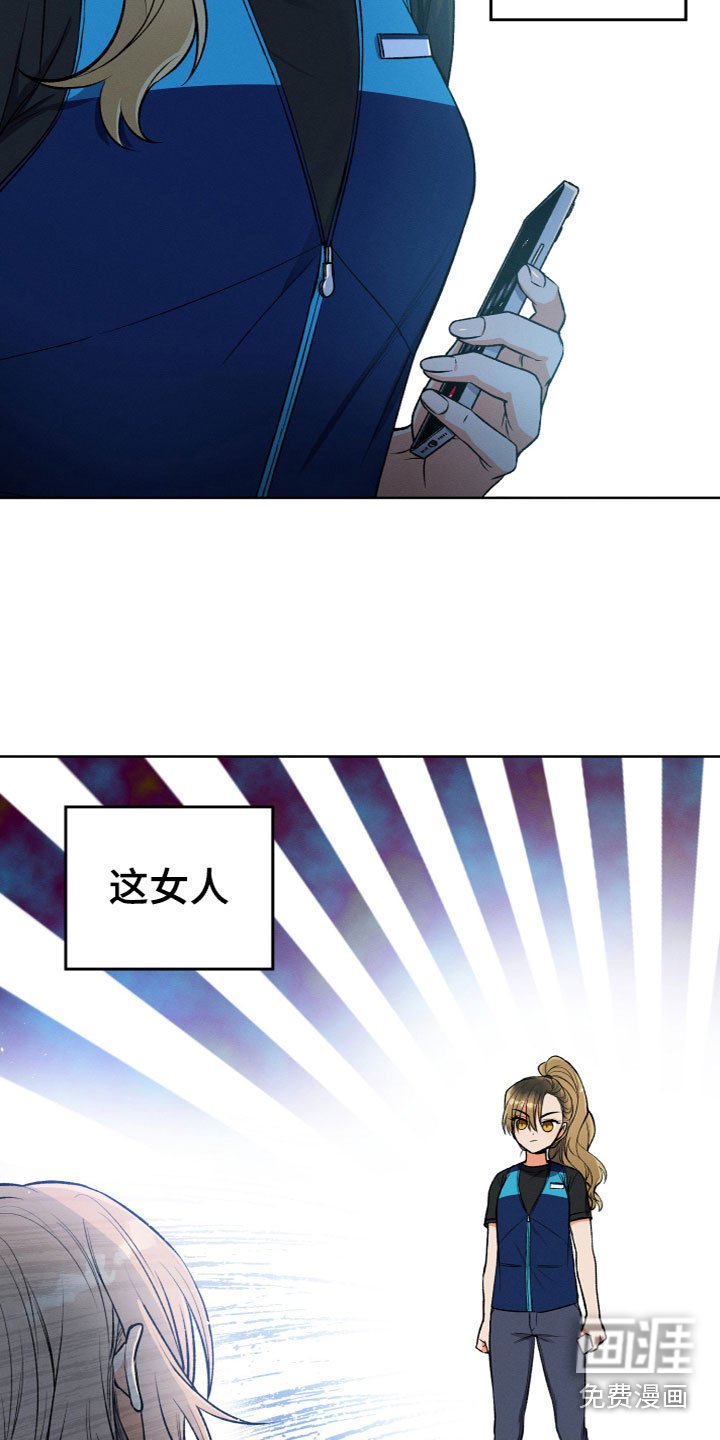 第9章：是她吗？