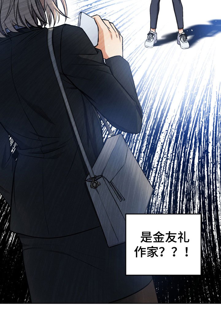 第9章：是她吗？
