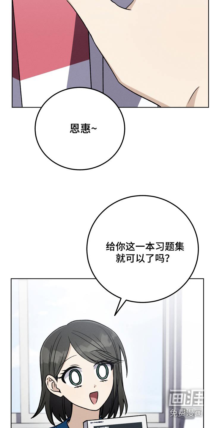 第90章：【第二季】一起学习