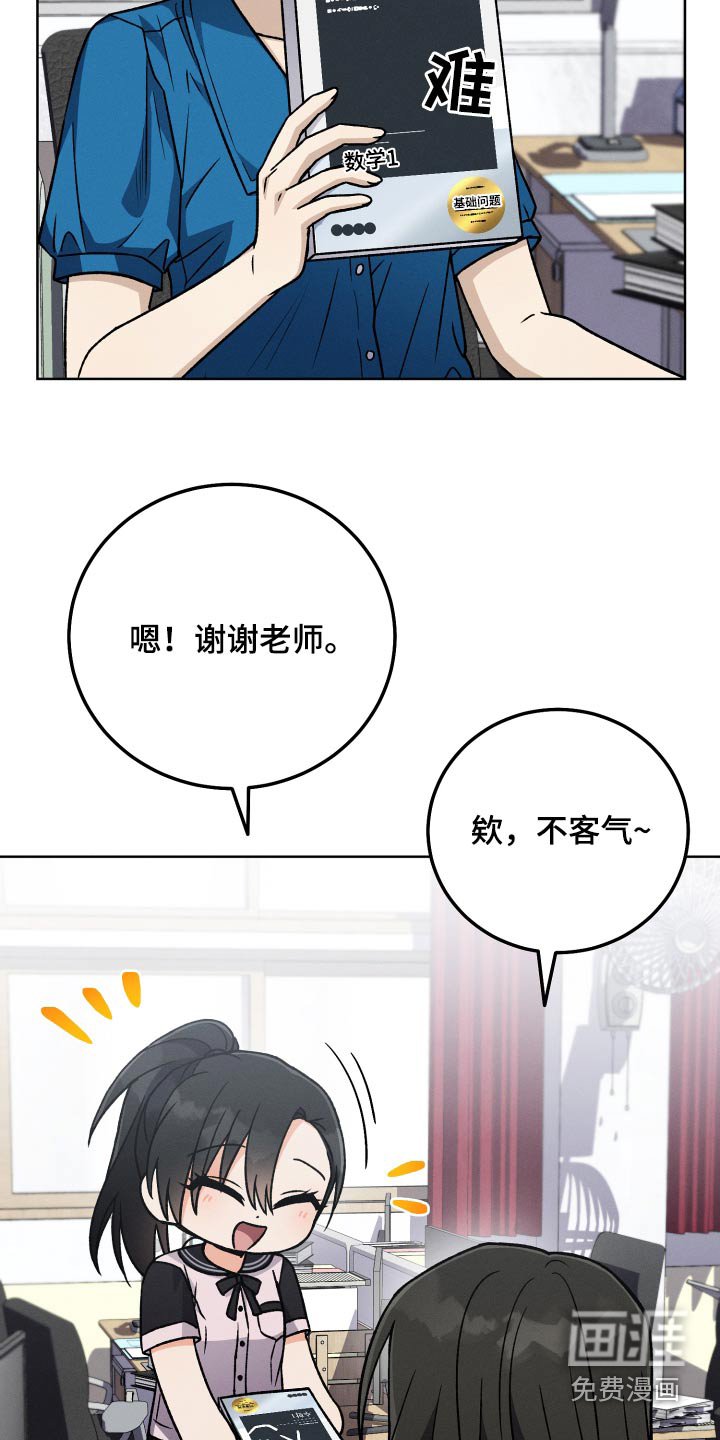 第90章：【第二季】一起学习