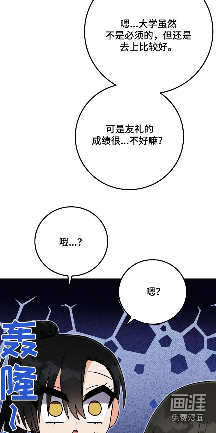 第90章：【第二季】一起学习