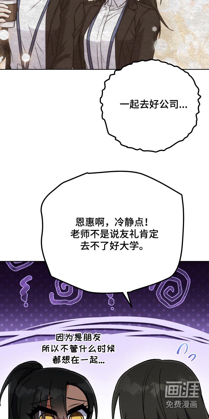 第90章：【第二季】一起学习
