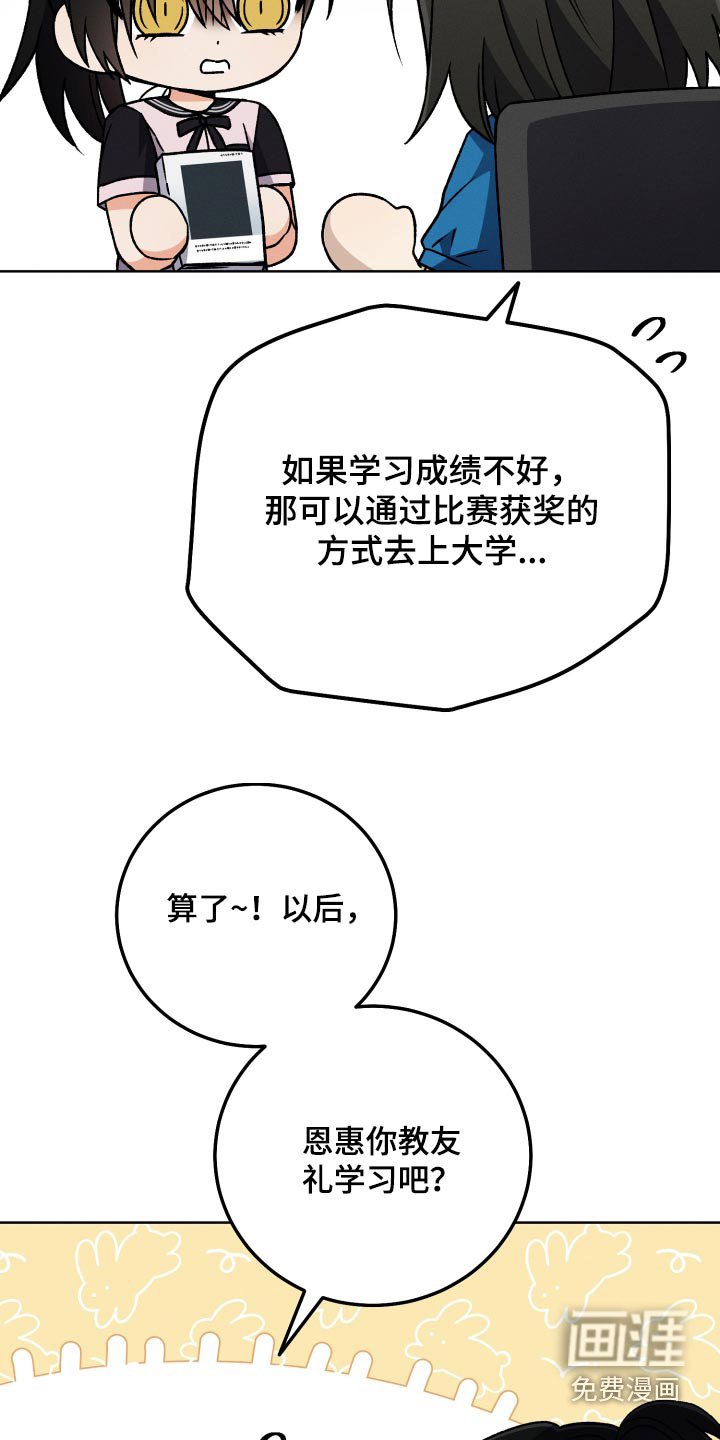第90章：【第二季】一起学习
