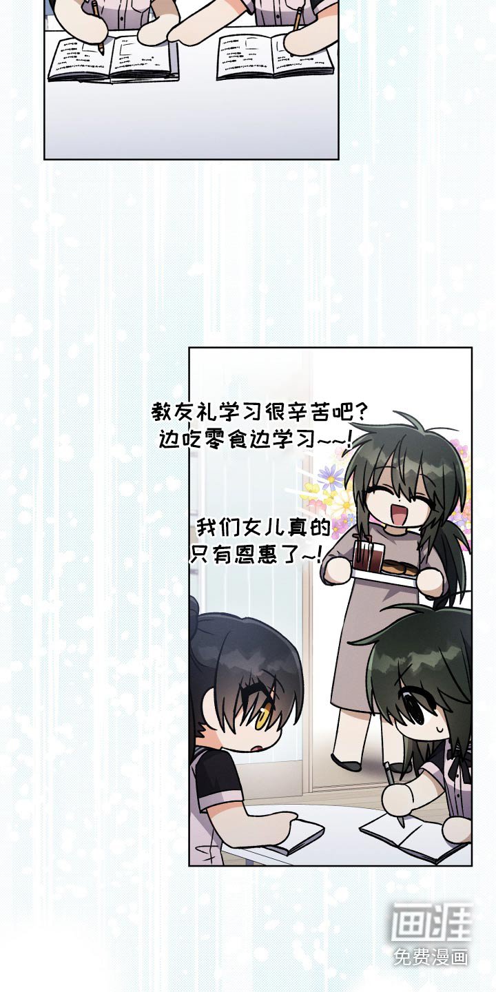 第91章：【第二季】笔记本