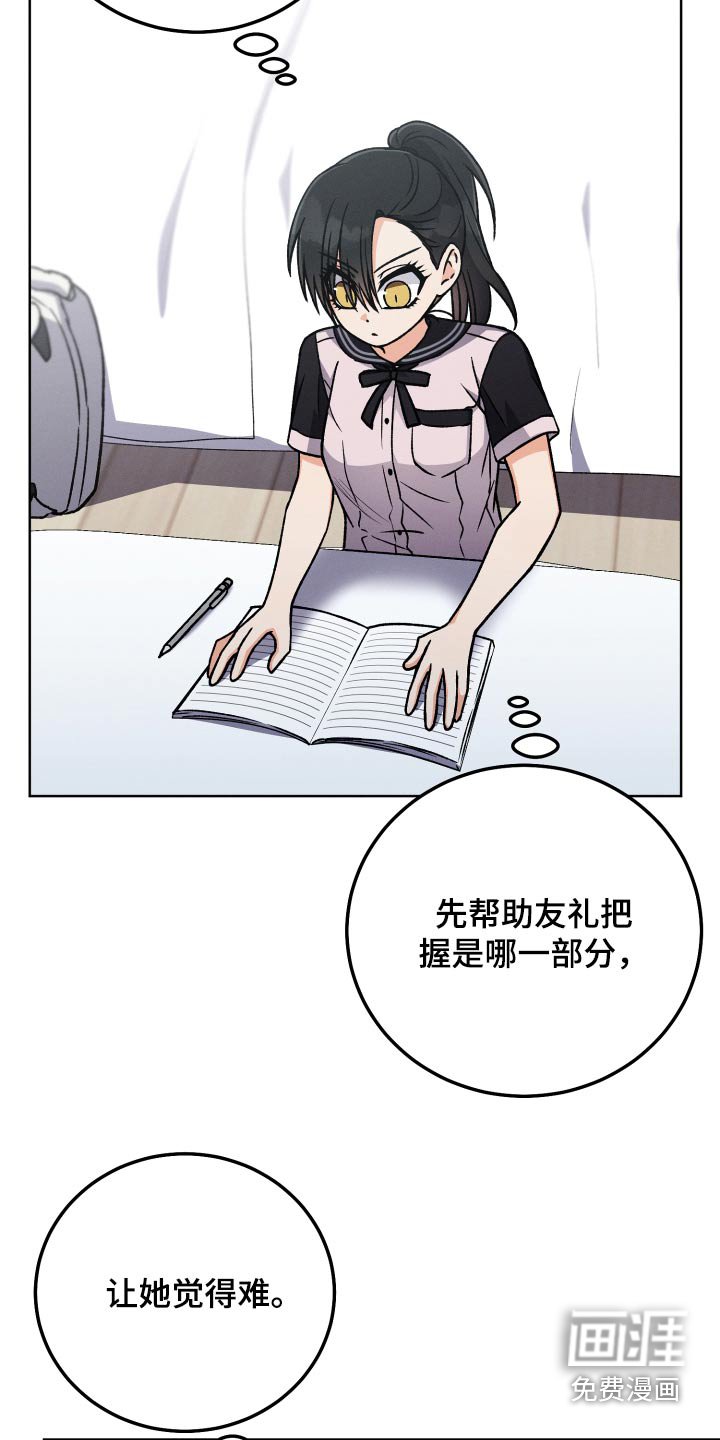 第91章：【第二季】笔记本