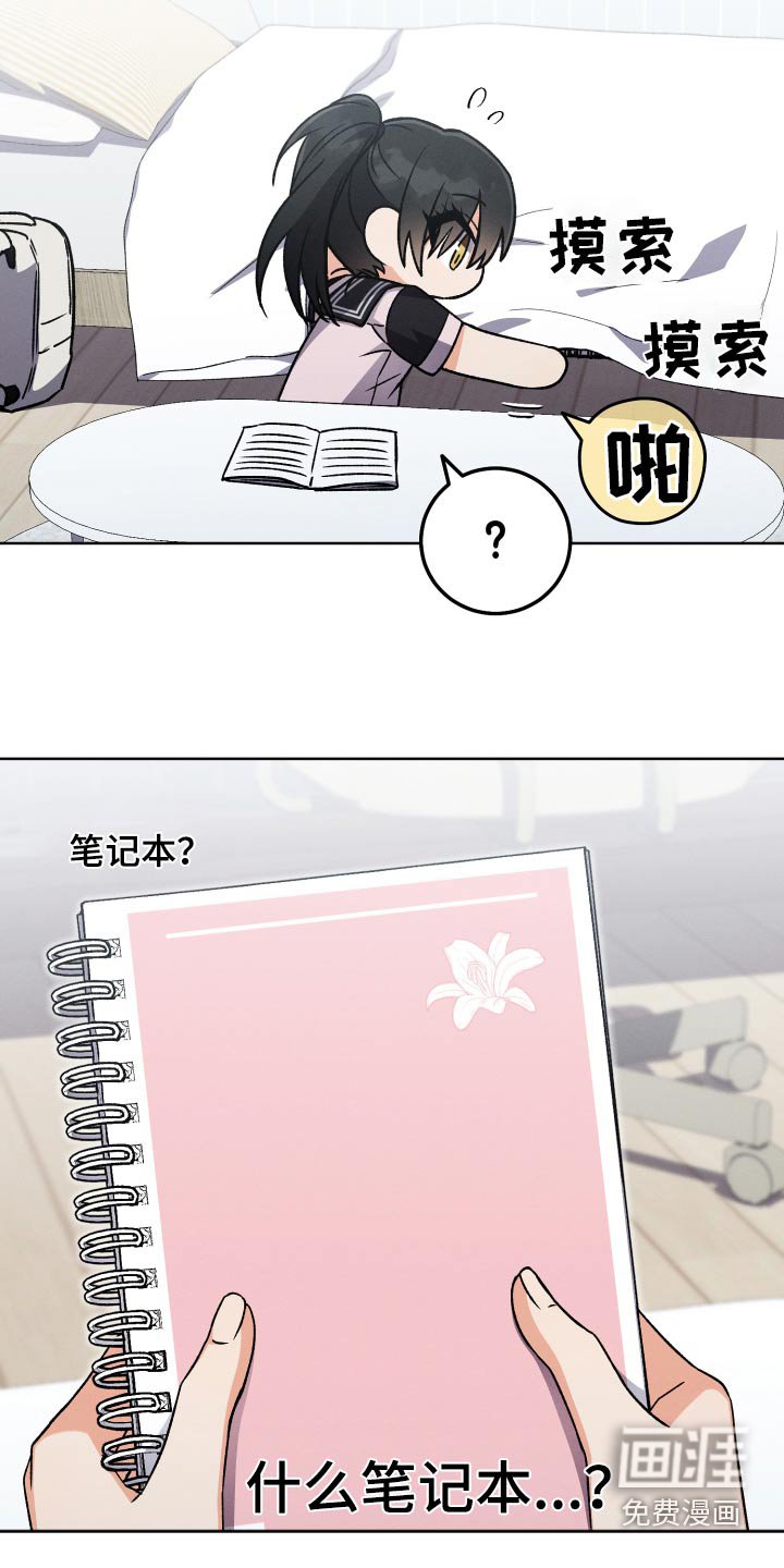 第91章：【第二季】笔记本