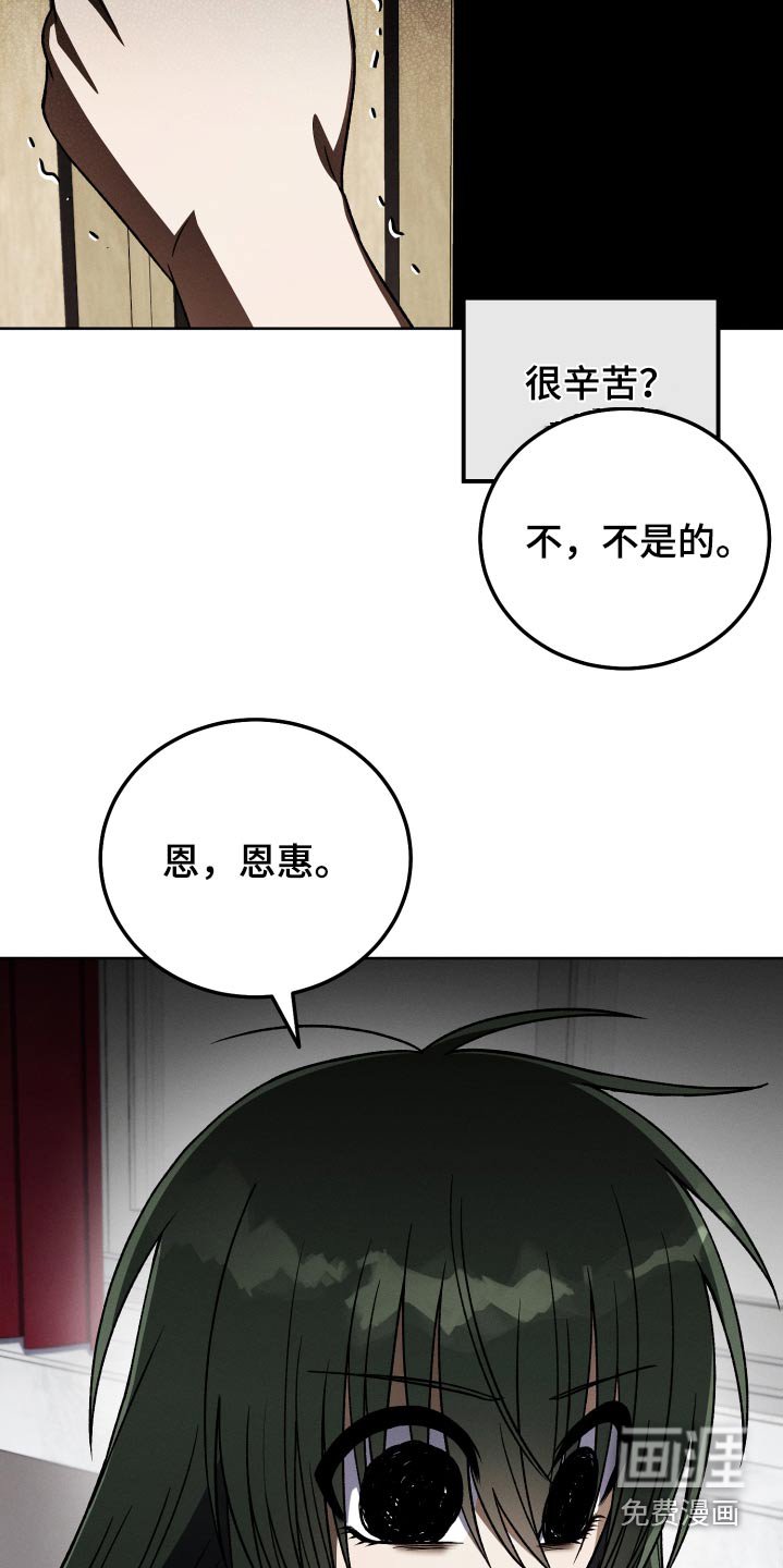 第92章：【第二季】养你