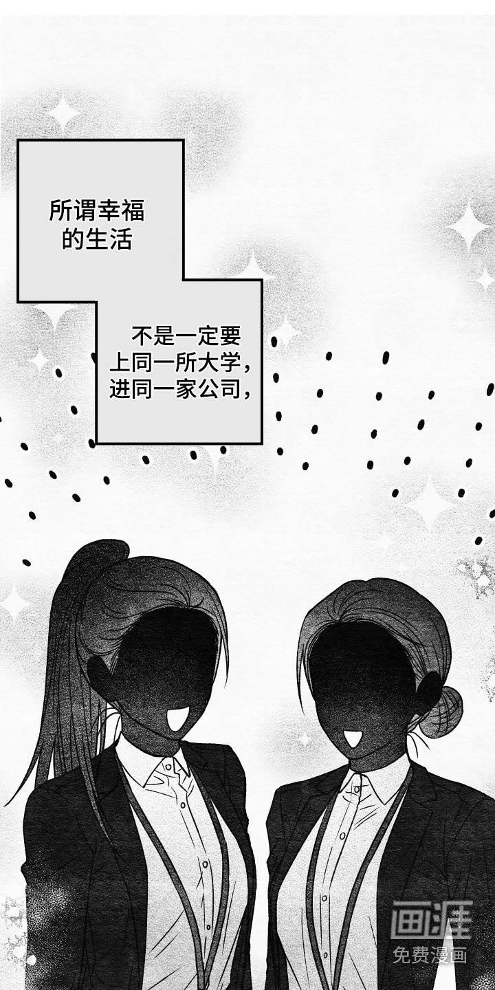 第92章：【第二季】养你