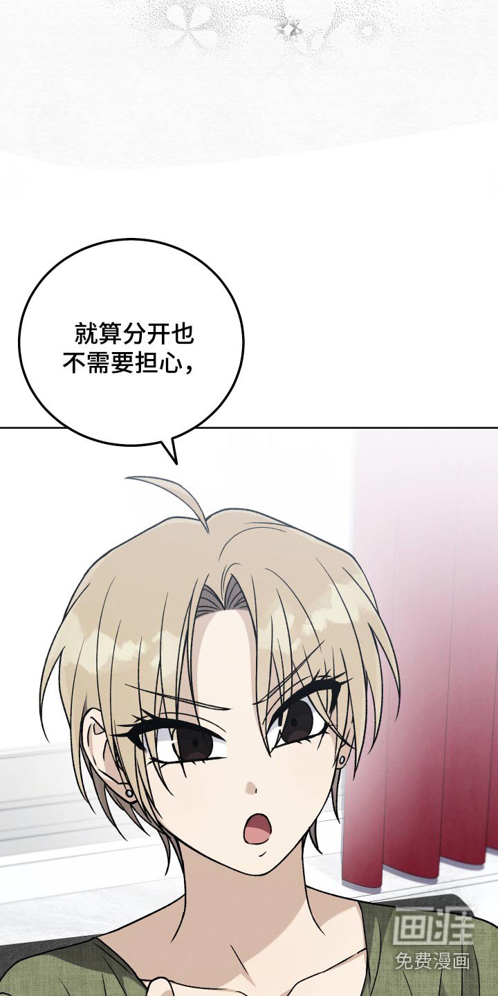 第92章：【第二季】养你