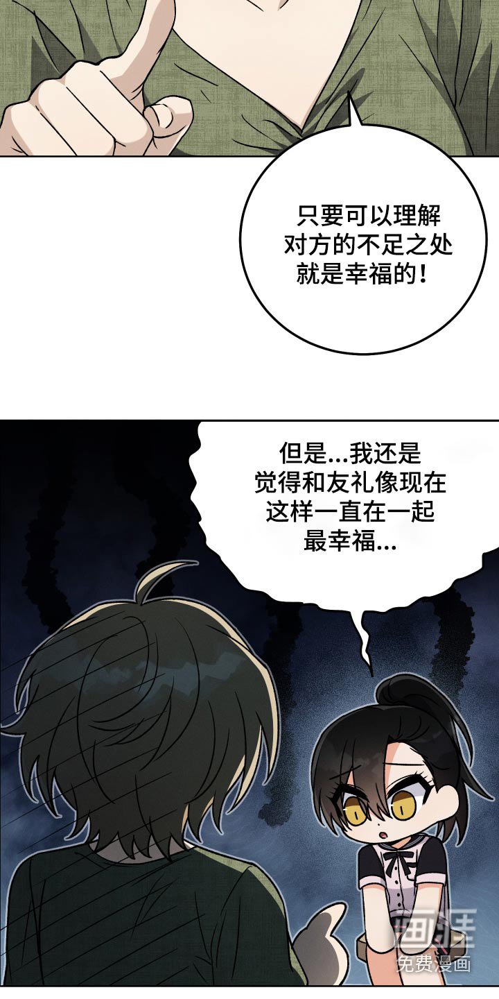 第92章：【第二季】养你