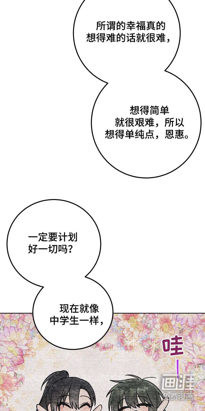 第92章：【第二季】养你