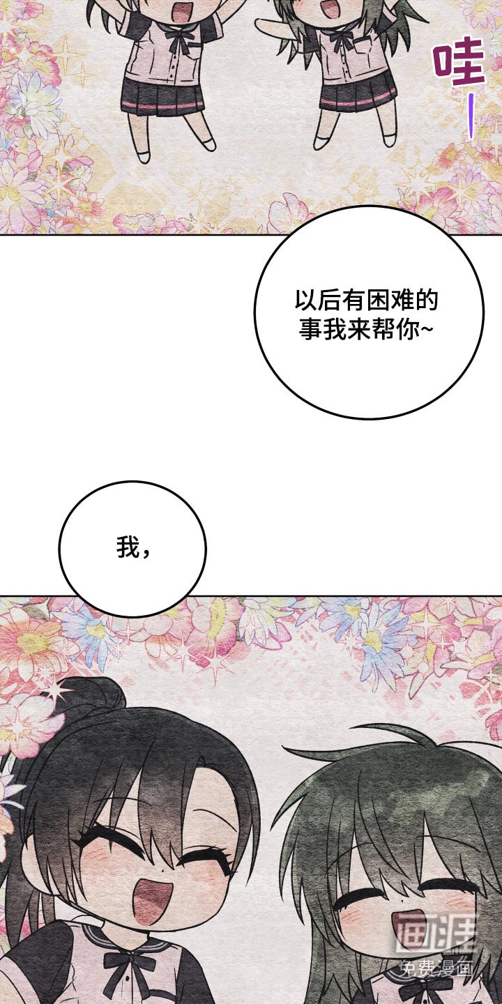 第92章：【第二季】养你