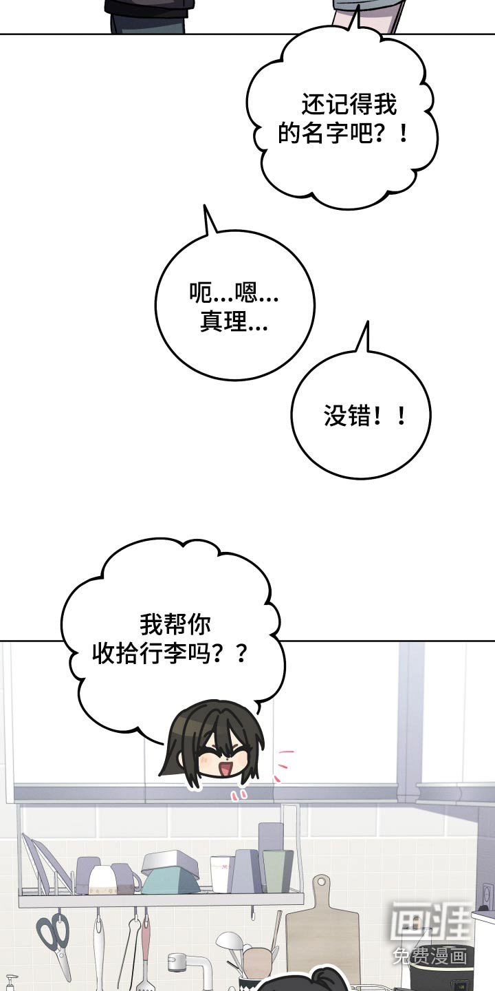 第93章：【第二季】奔波