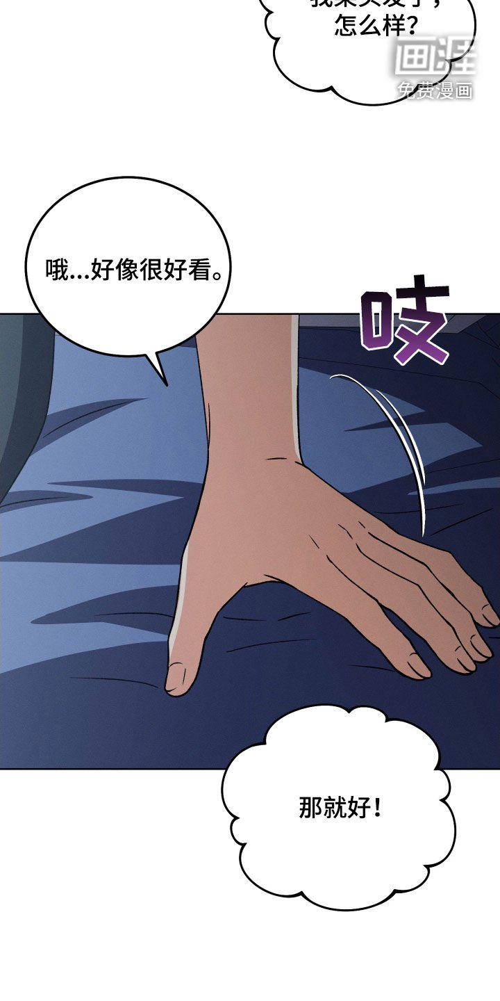 第94章：【第二季】染发