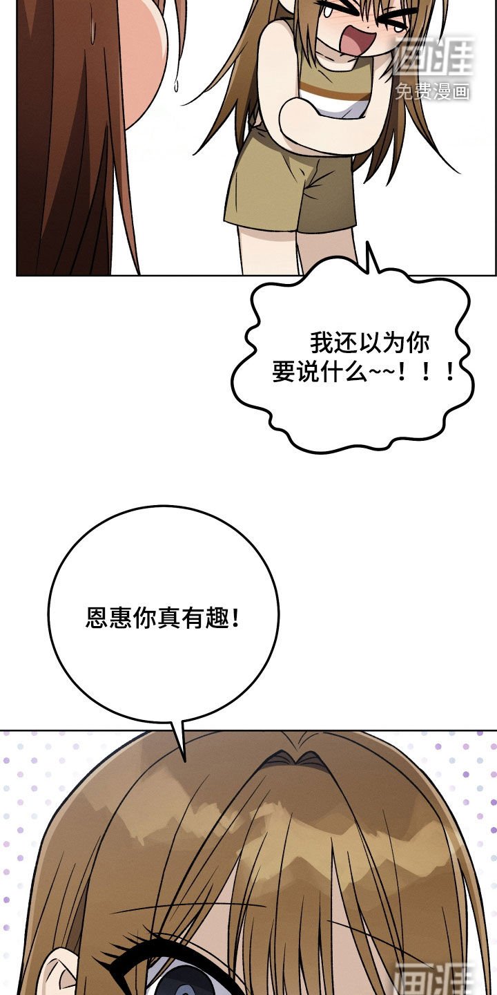 第94章：【第二季】染发