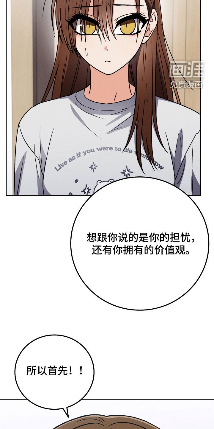 第94章：【第二季】染发