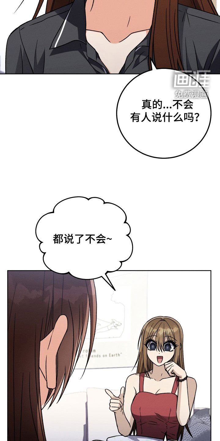 第94章：【第二季】染发