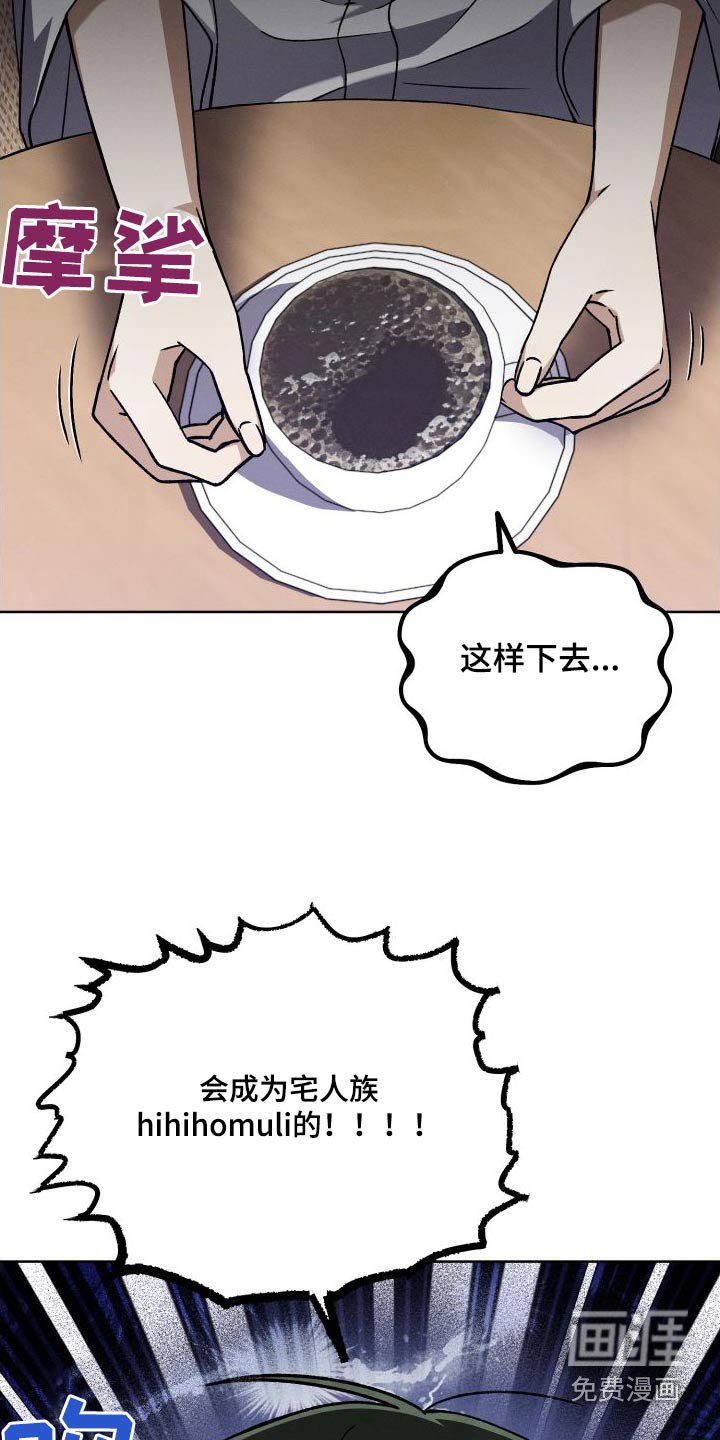 第96章：【第二季】做什么