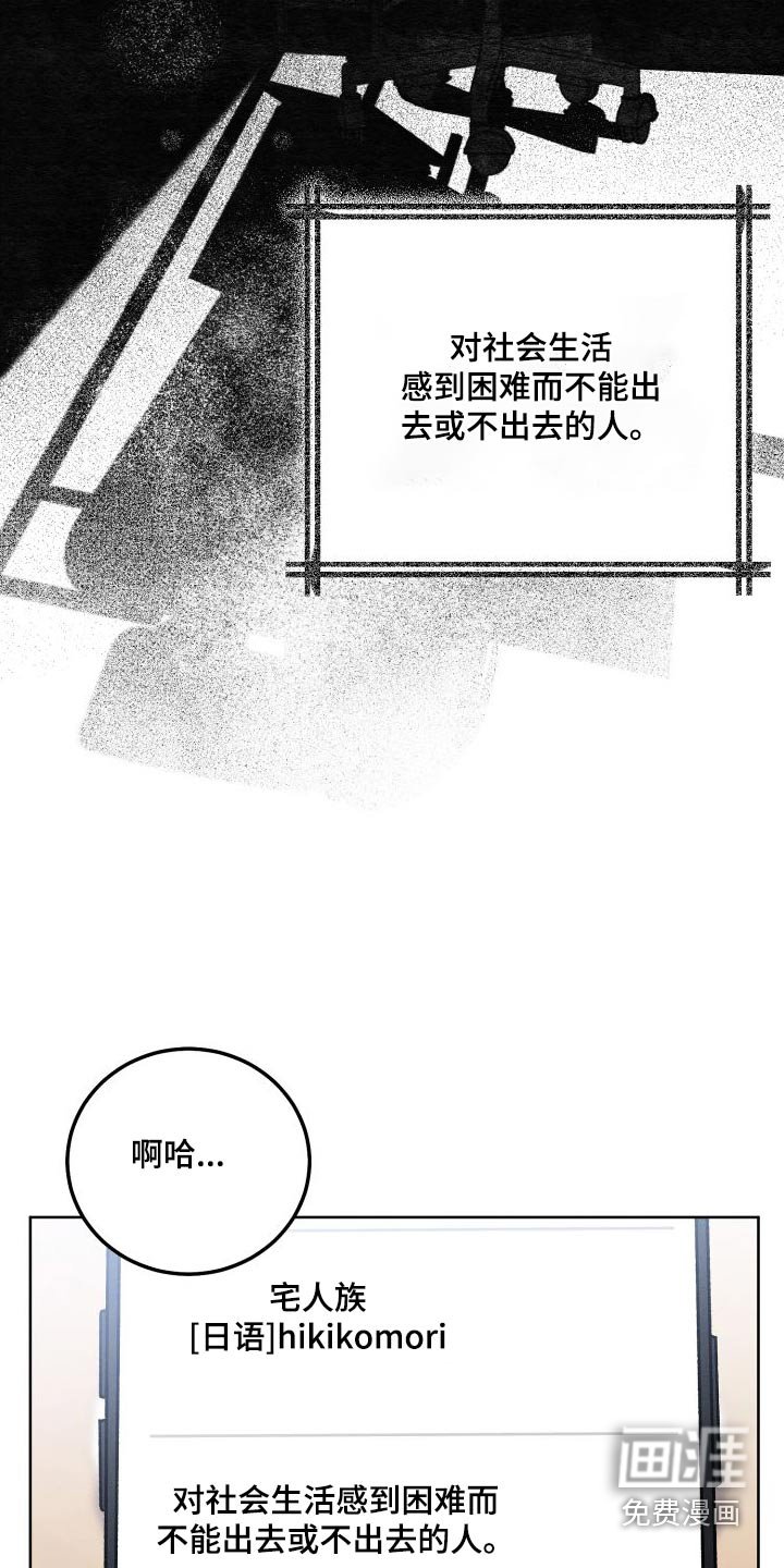 第96章：【第二季】做什么
