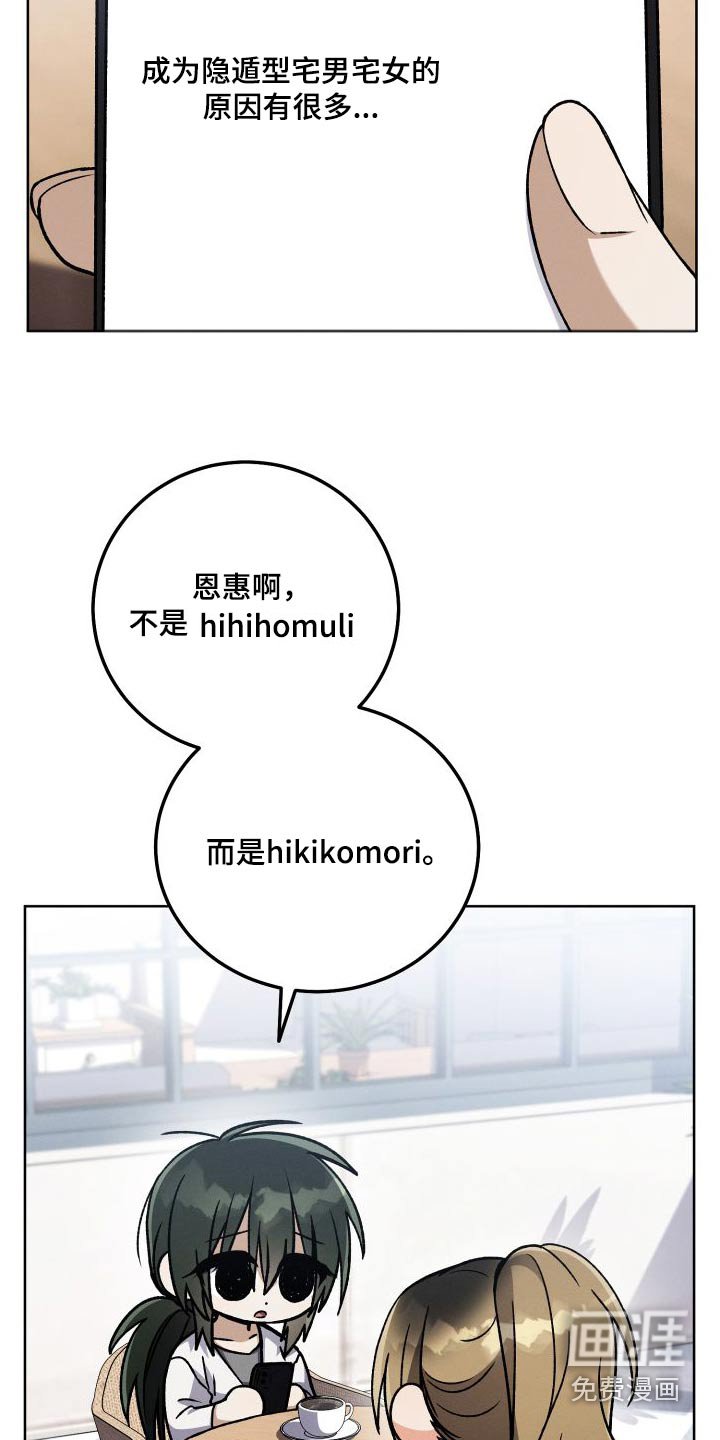 第96章：【第二季】做什么
