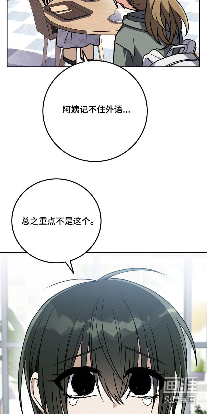 第96章：【第二季】做什么