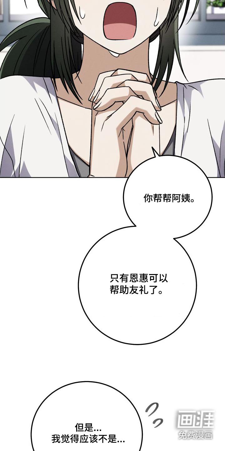 第96章：【第二季】做什么