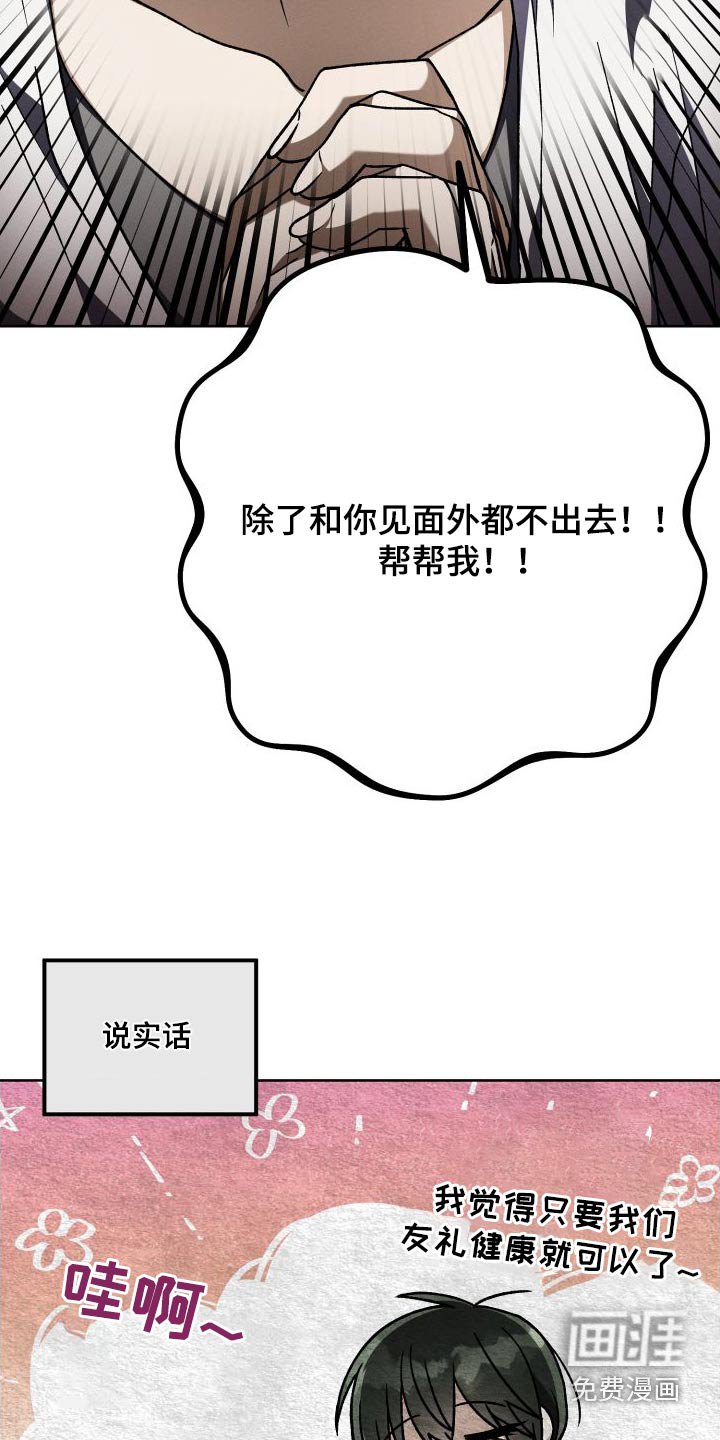 第96章：【第二季】做什么