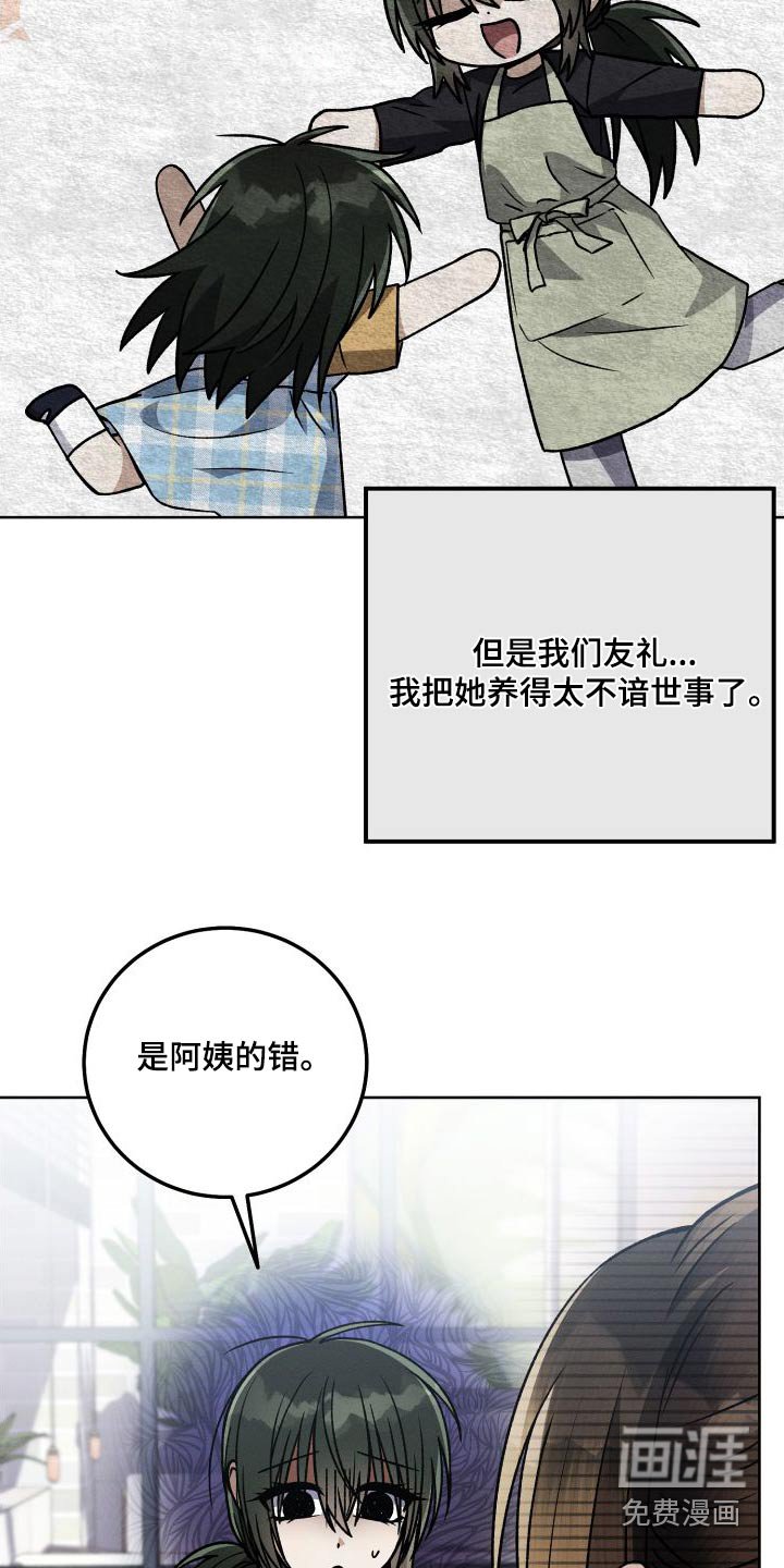 第96章：【第二季】做什么