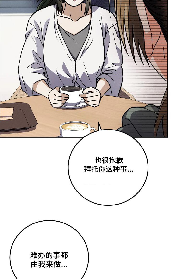第96章：【第二季】做什么