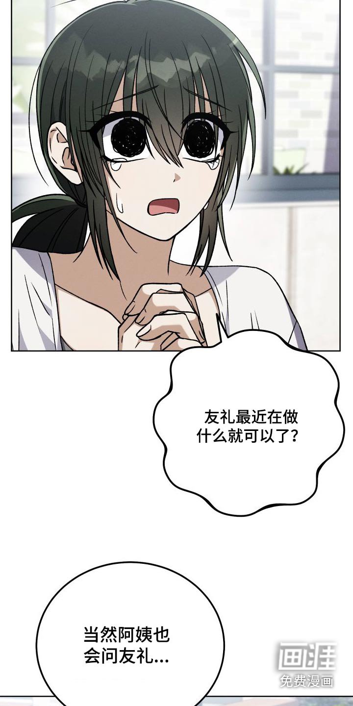 第96章：【第二季】做什么