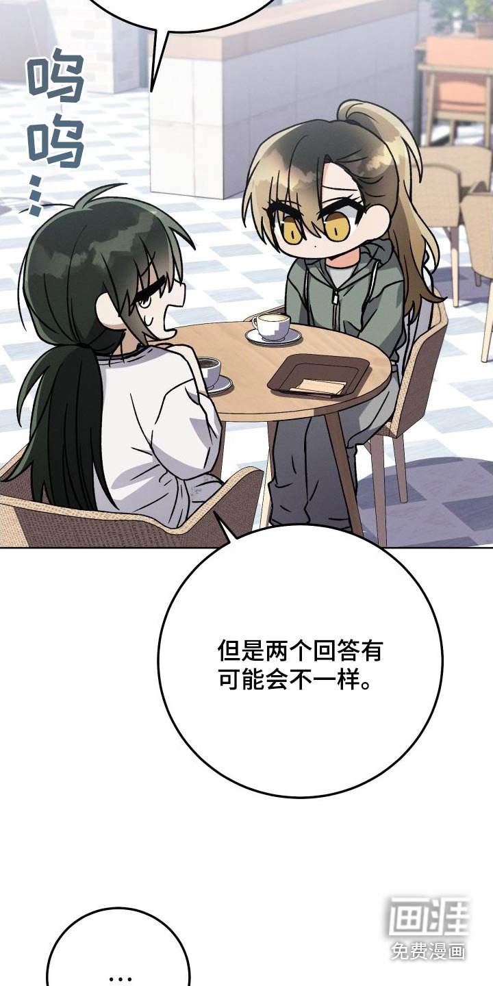 第96章：【第二季】做什么