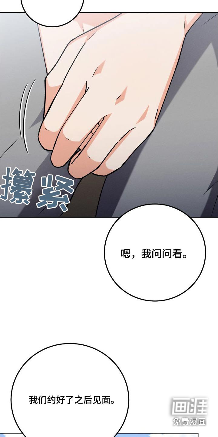 第96章：【第二季】做什么