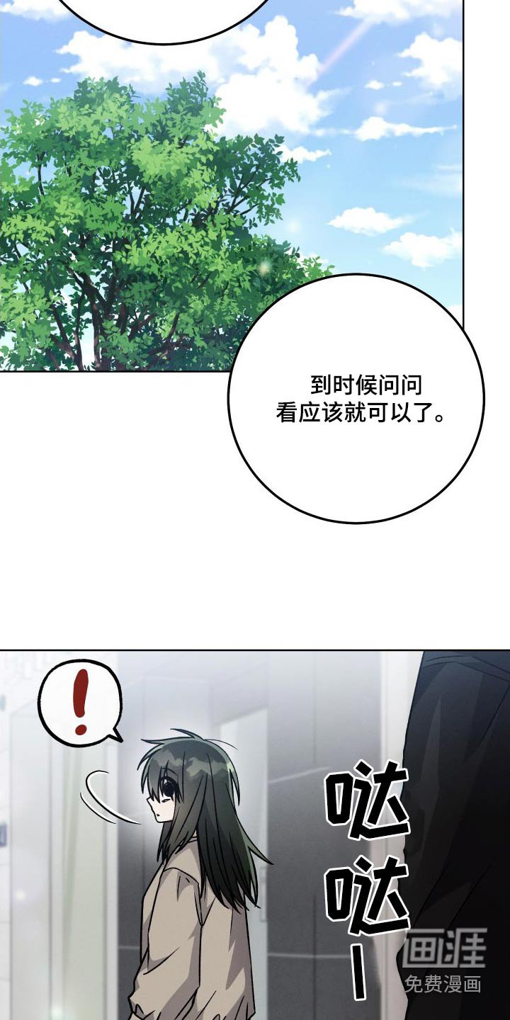第96章：【第二季】做什么