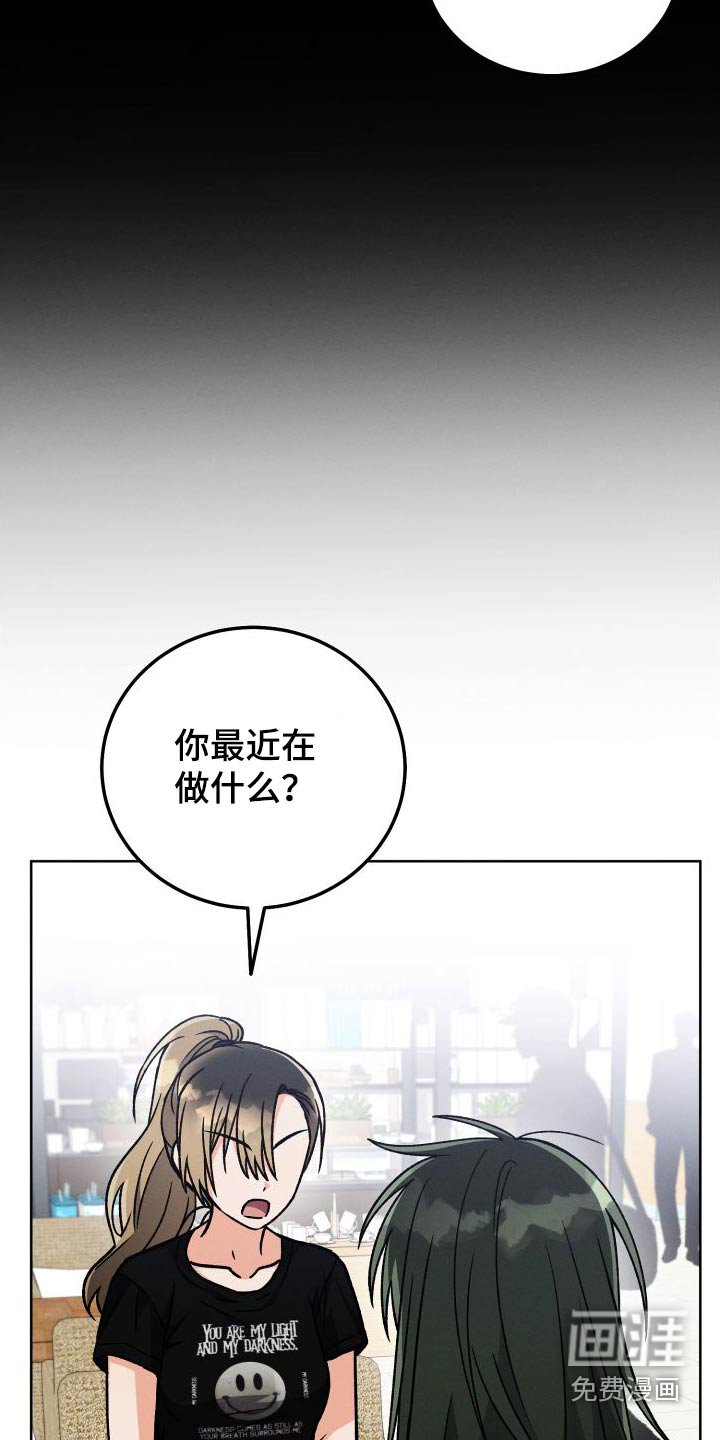 第96章：【第二季】做什么