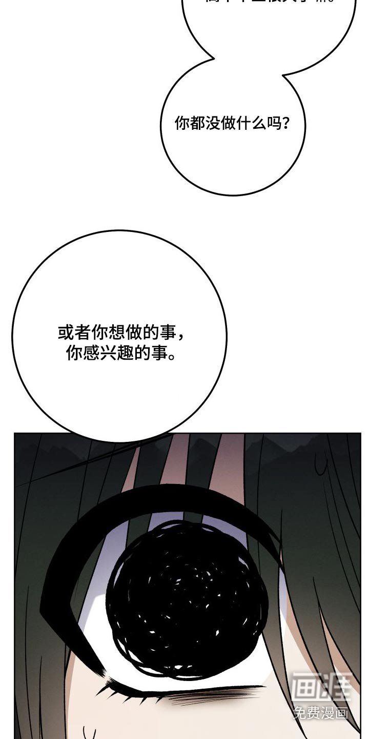 第96章：【第二季】做什么