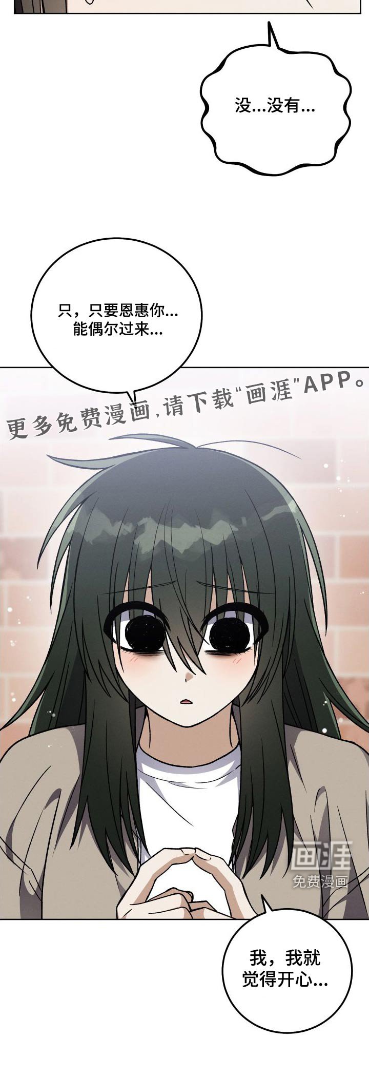 第96章：【第二季】做什么