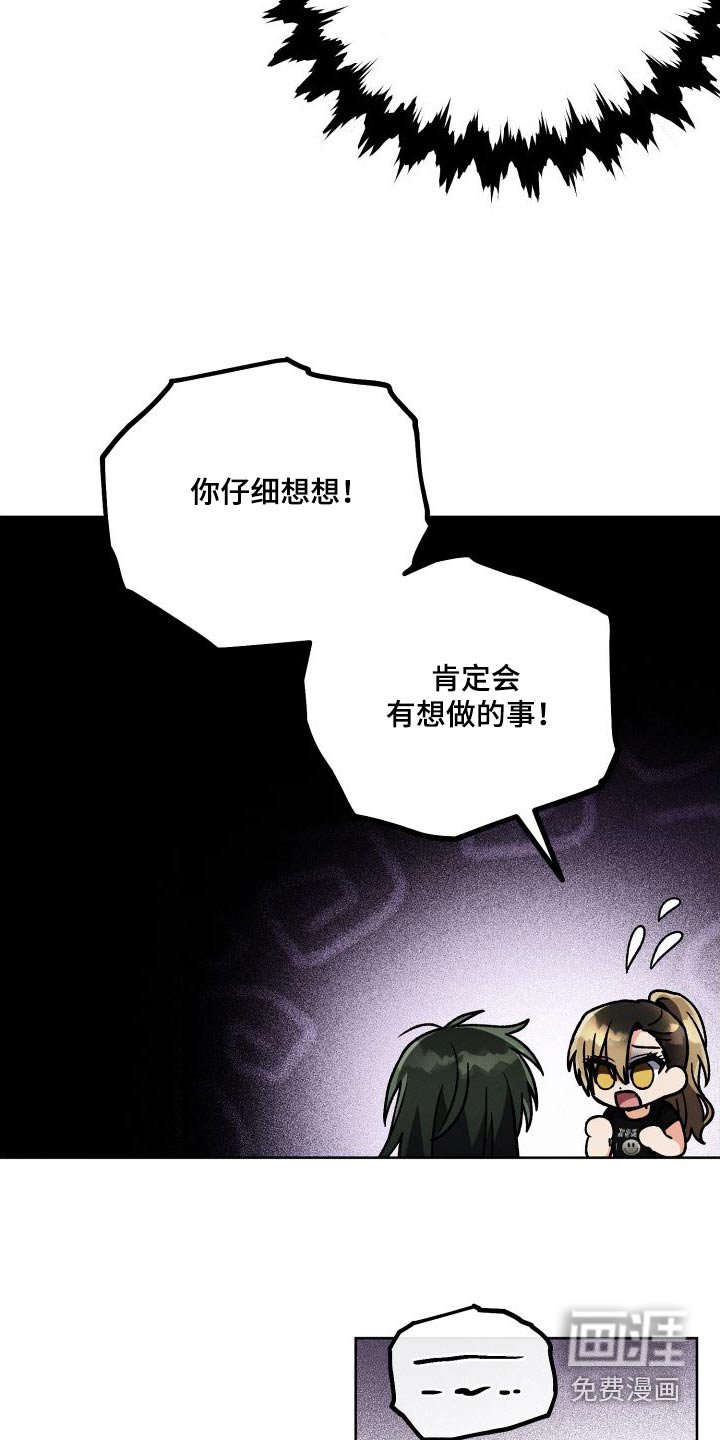 第97章：【第二季】危机感