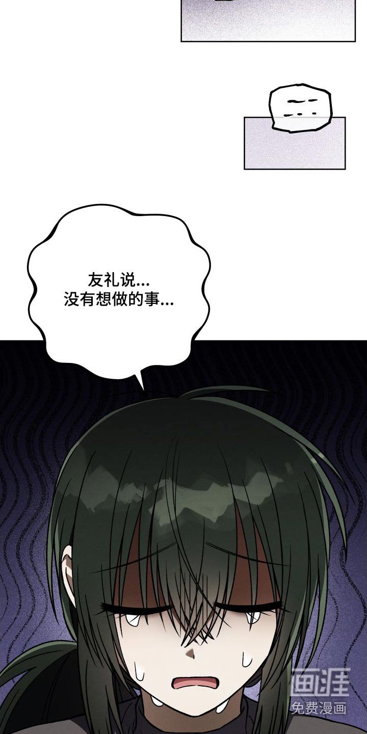 第97章：【第二季】危机感