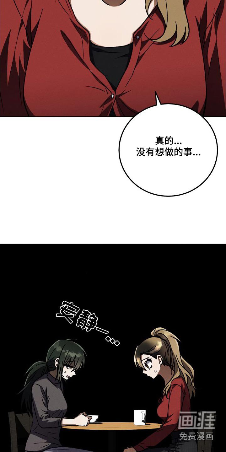 第97章：【第二季】危机感