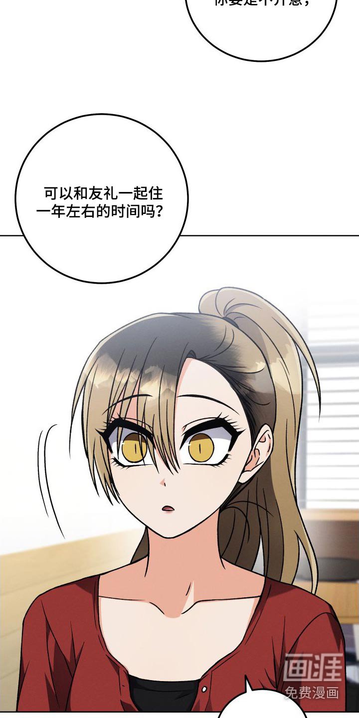 第97章：【第二季】危机感