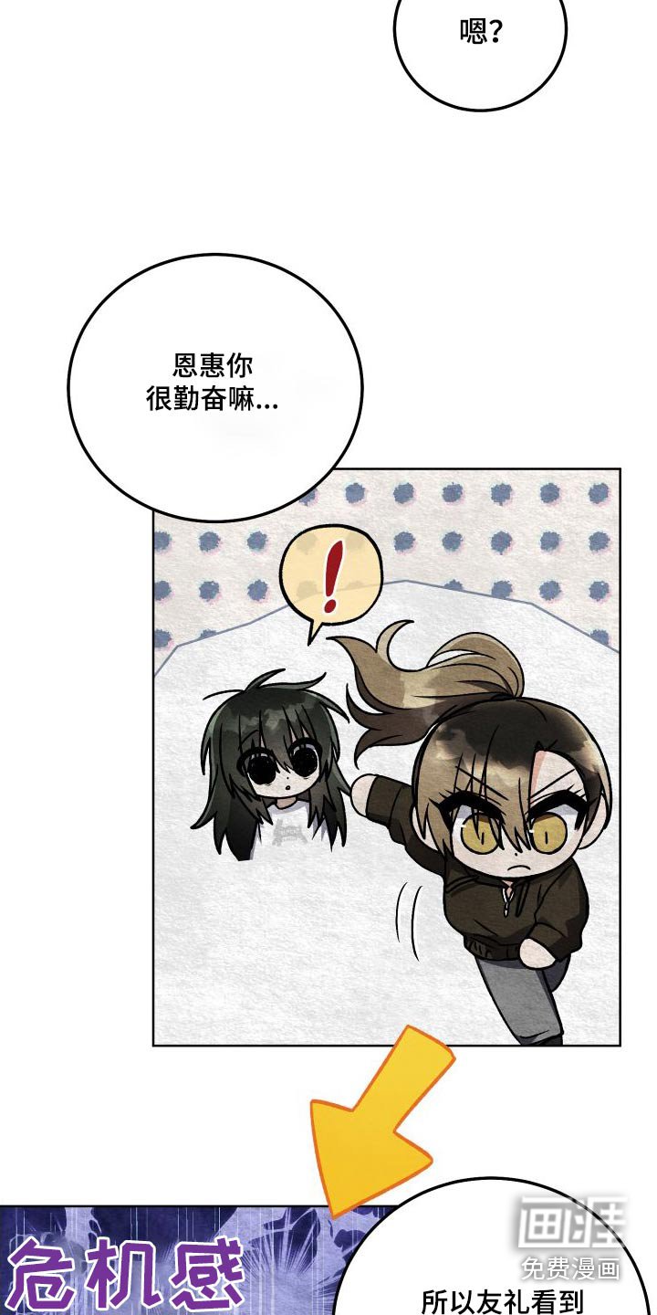 第97章：【第二季】危机感