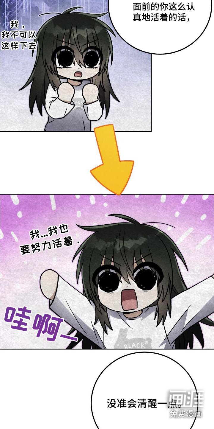 第97章：【第二季】危机感