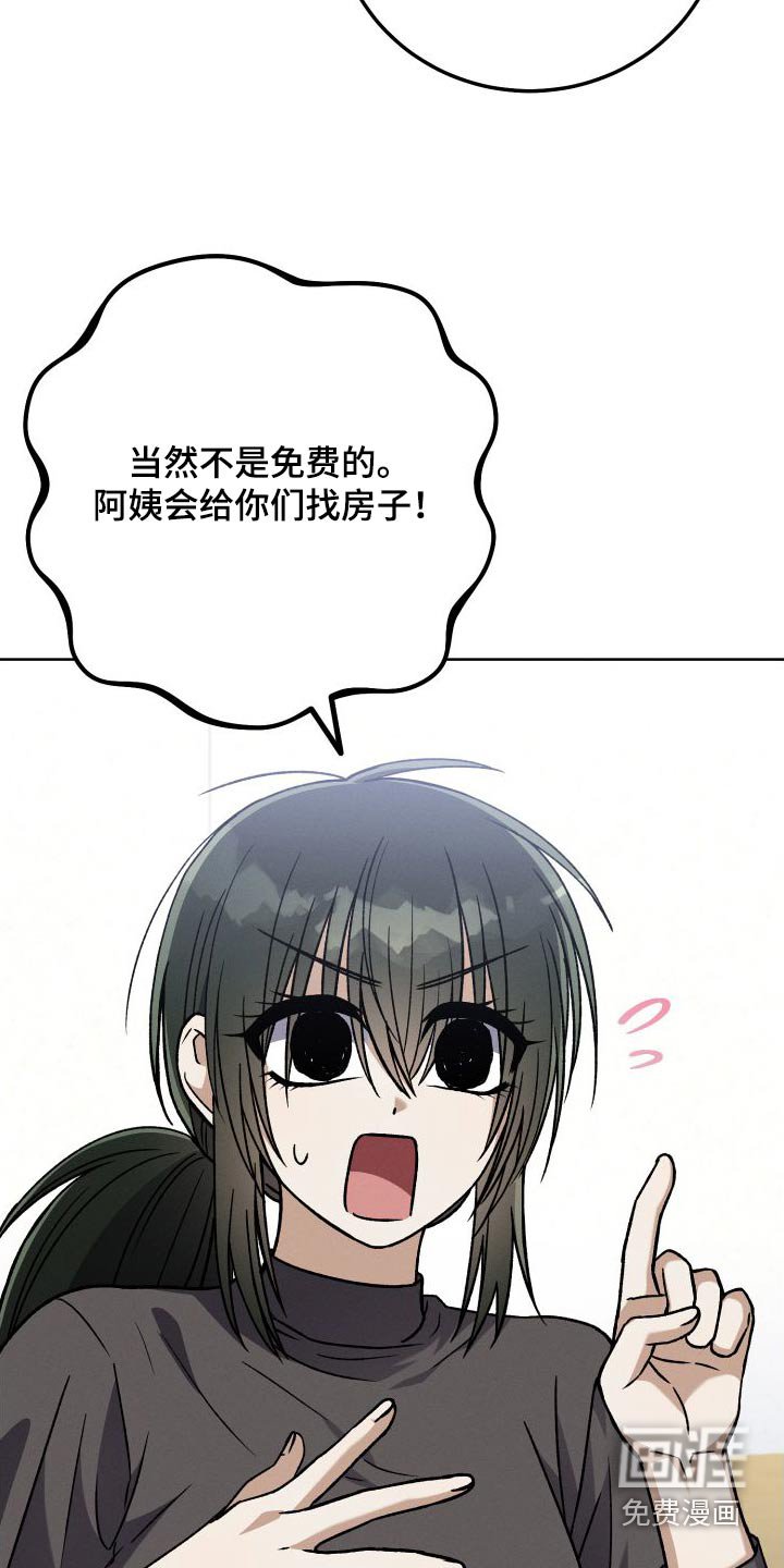 第97章：【第二季】危机感