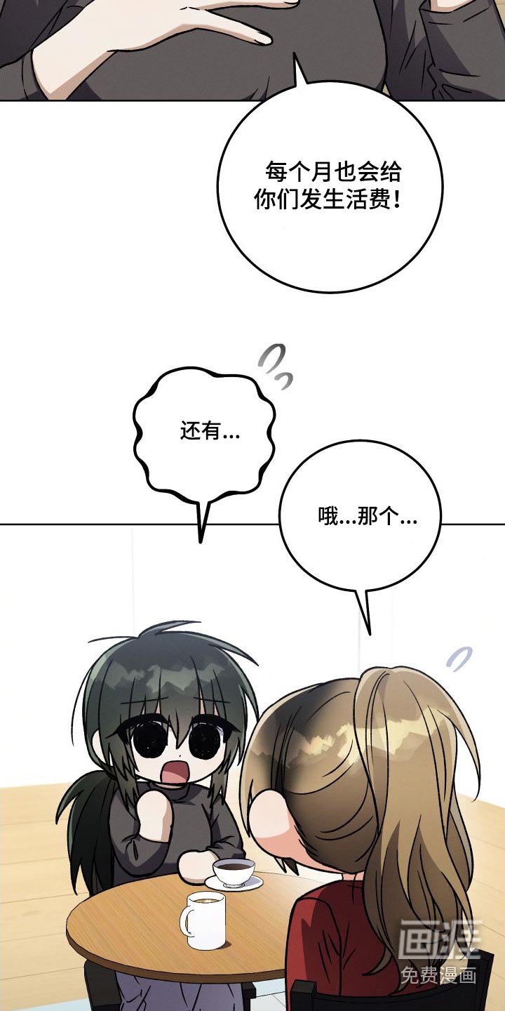 第97章：【第二季】危机感