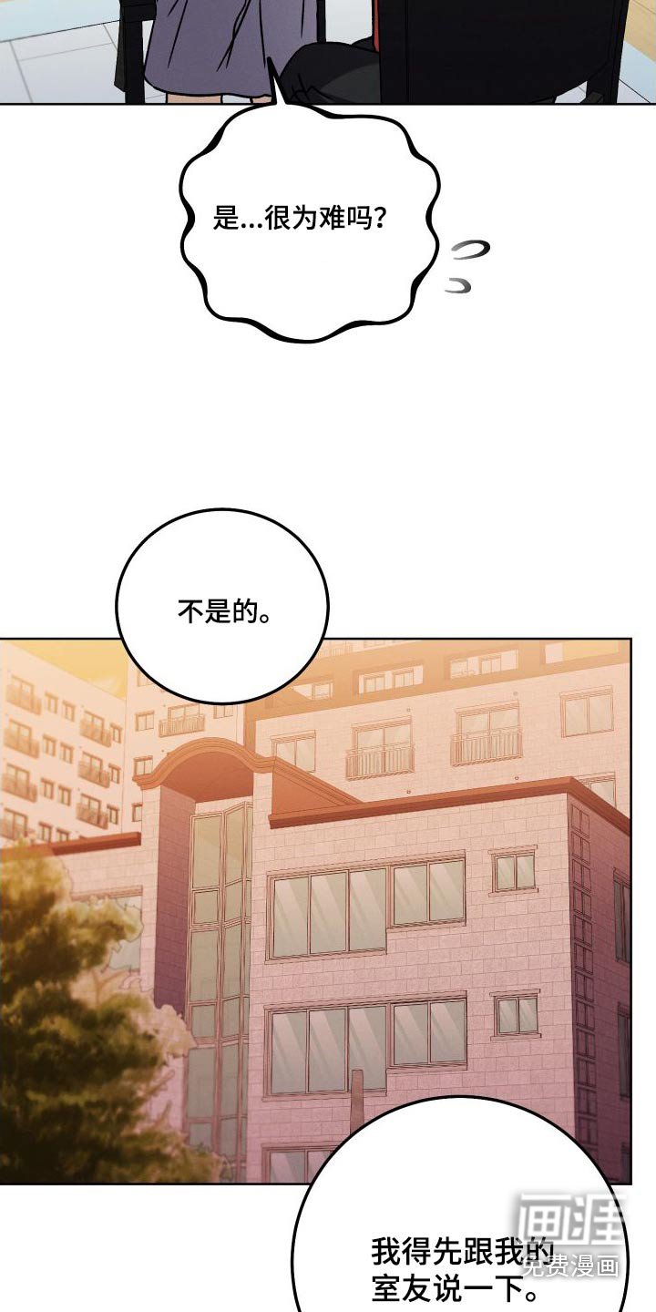 第97章：【第二季】危机感