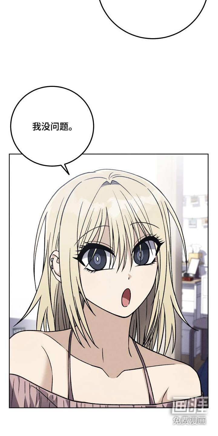 第97章：【第二季】危机感