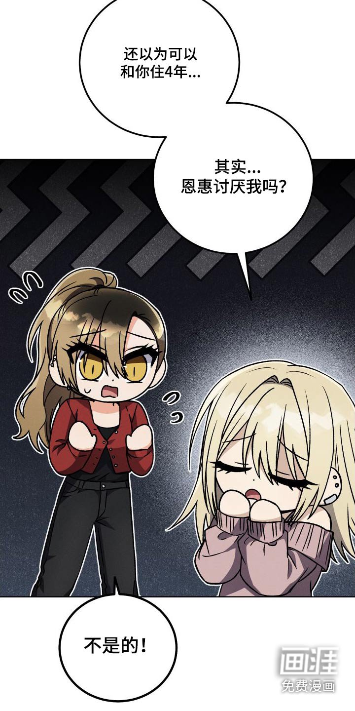 第97章：【第二季】危机感
