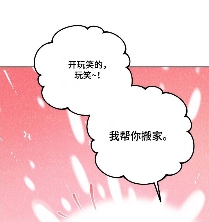 第97章：【第二季】危机感