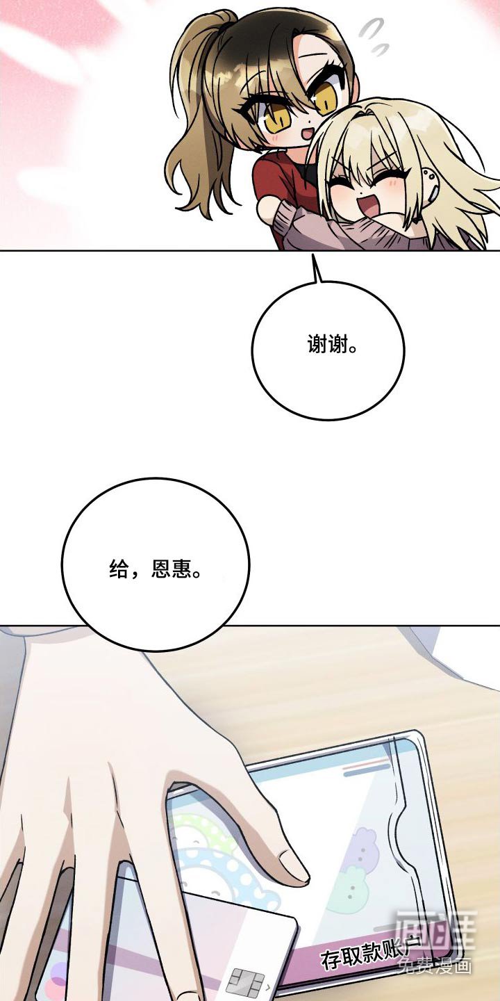第97章：【第二季】危机感